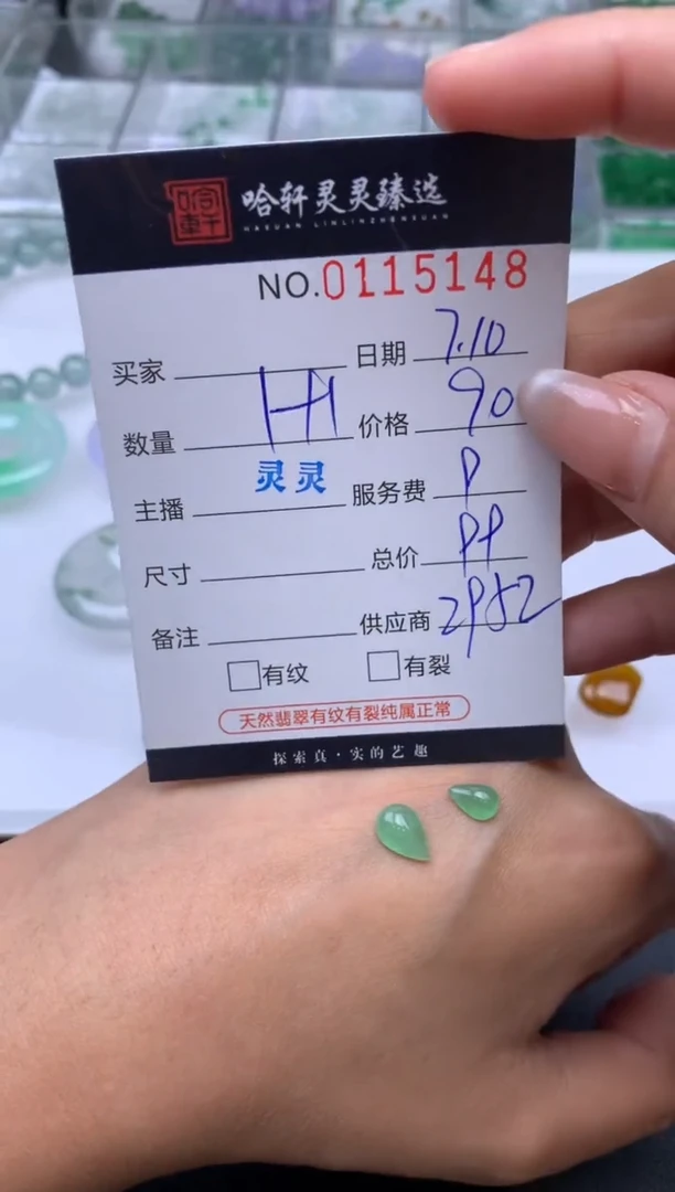 翡翠未镶嵌吊坠(不含链) 哈轩   裸石2