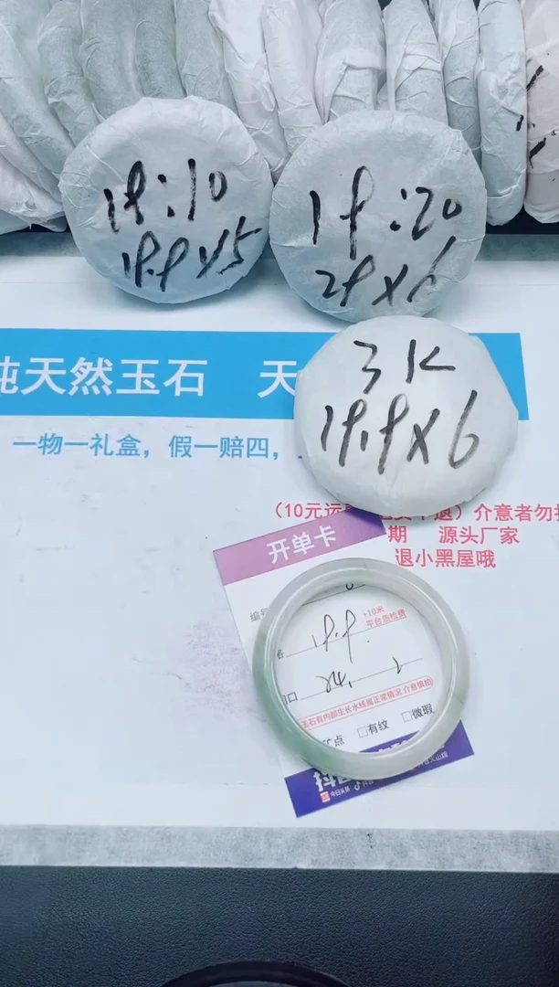 【闪购商品】石英质玉手镯未镶嵌82