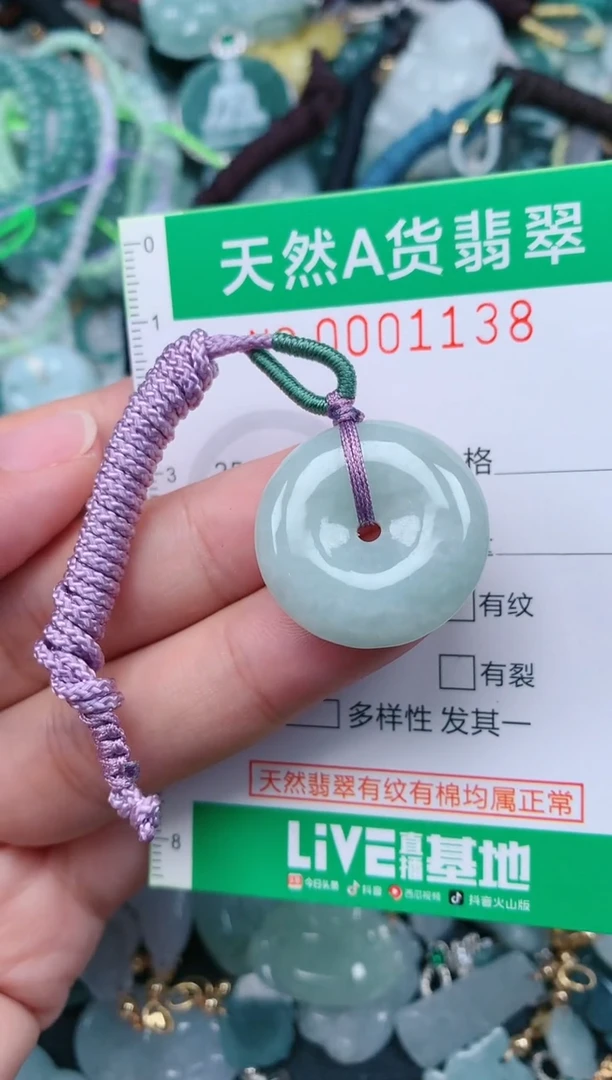 颈饰未镶嵌翡翠.0001138