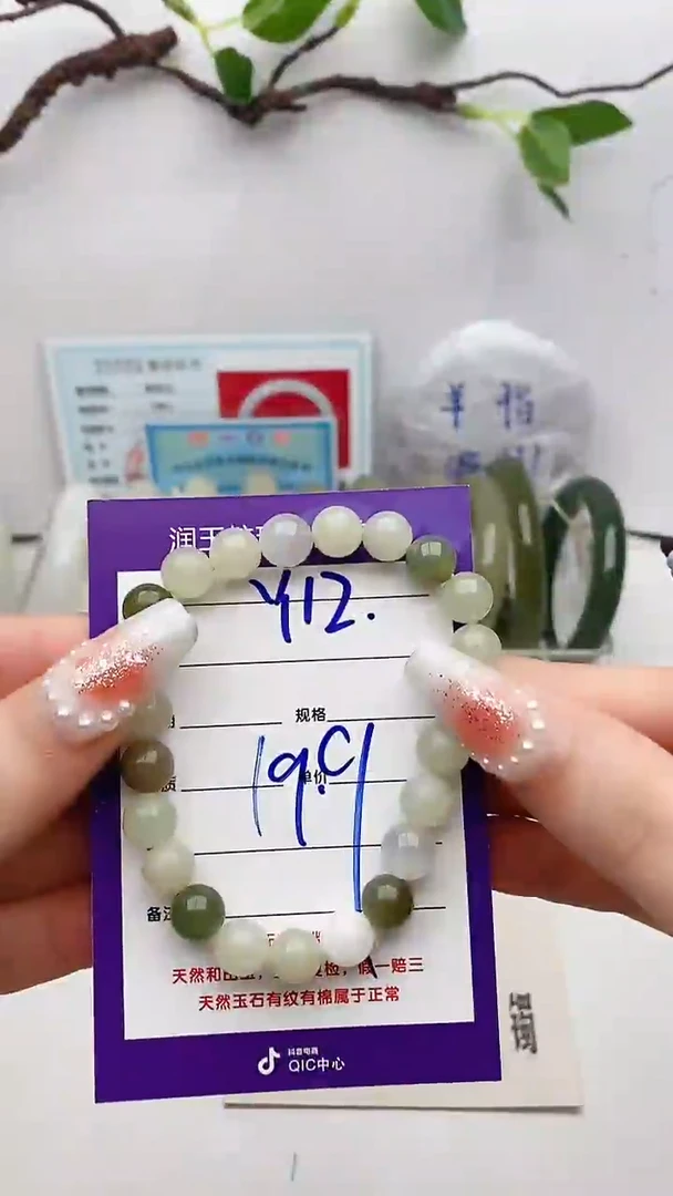 【闪购商品】和田玉手链未镶嵌Y12微色差