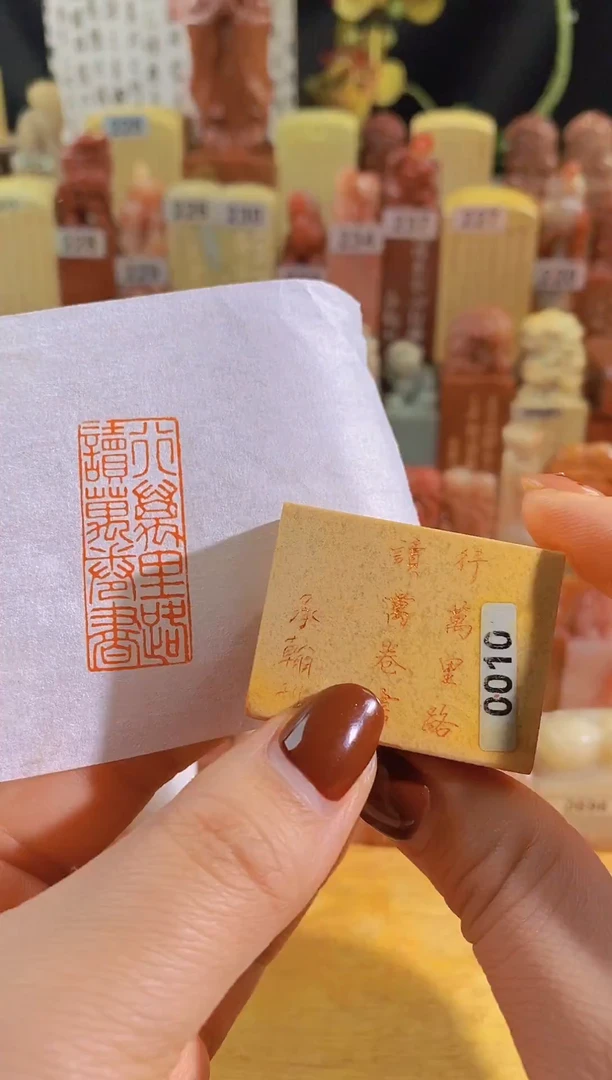 青田石印石zm79 行万里路 读万卷书4*1.5有库存