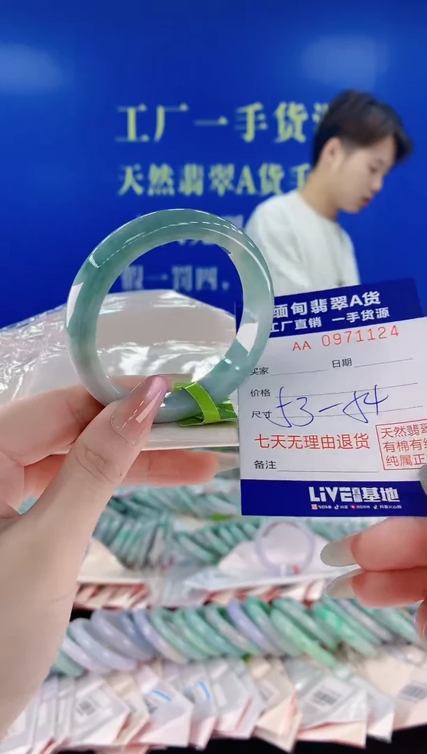 未镶嵌手镯翡翠24