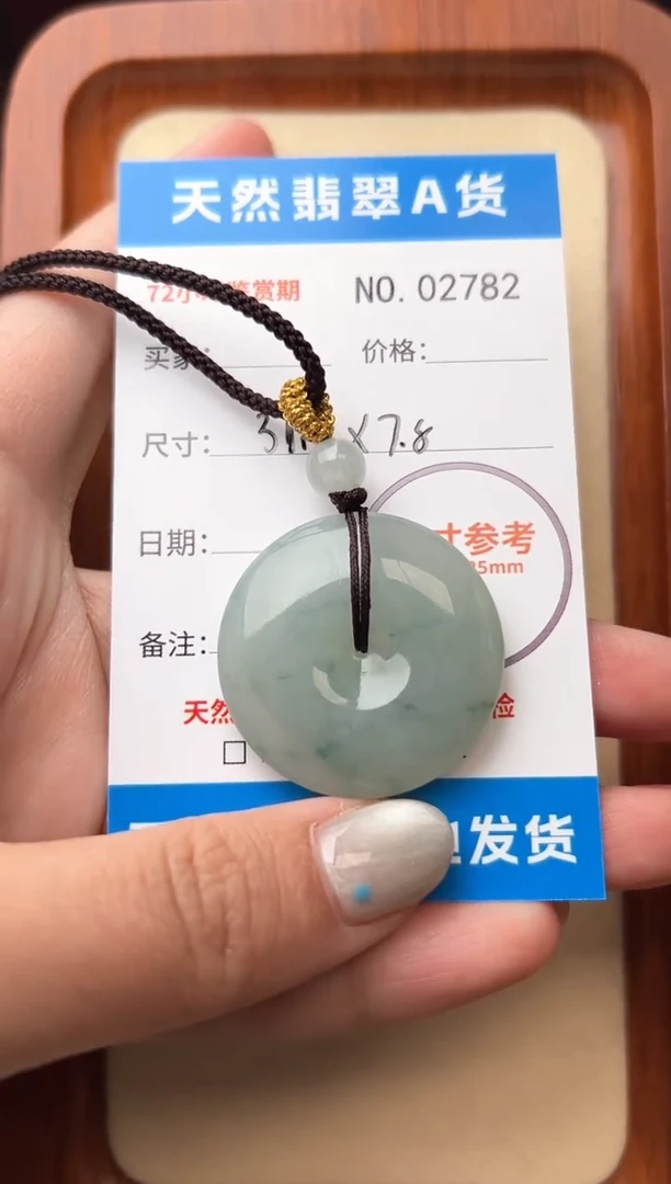 【闪购商品】翡翠颈饰未镶嵌平安扣02782