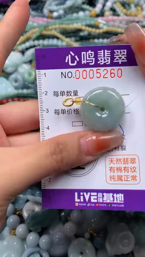 颈饰未镶嵌翡翠闪购005260