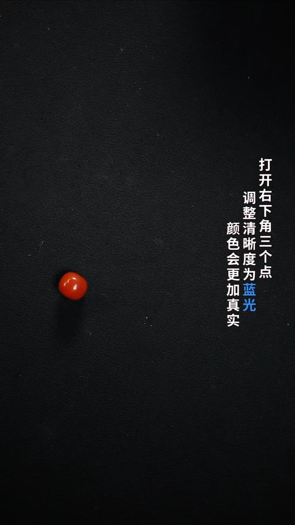 未镶嵌9.6南红玛瑙朱****86666666