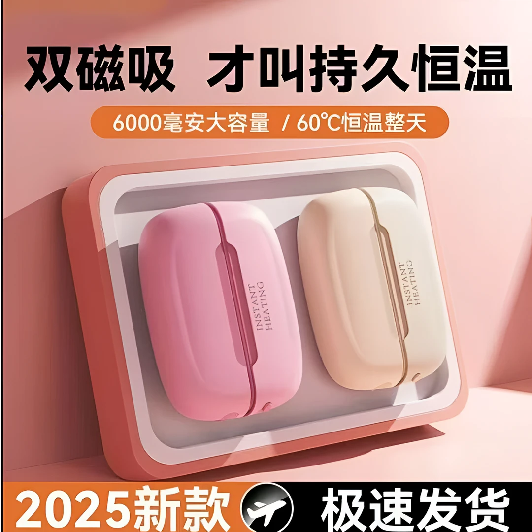 磁吸暖手宝正品2025新款一分二暖手宝同时暖分离式冬季送女友礼物