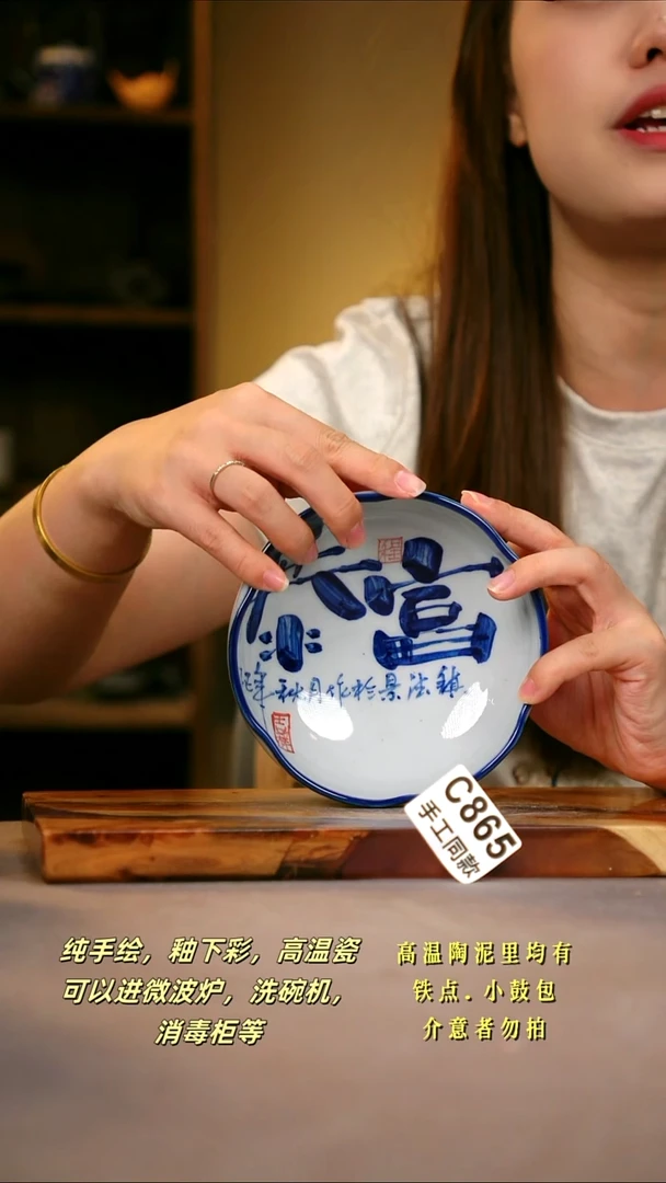 其他C865陶然集器瓷器