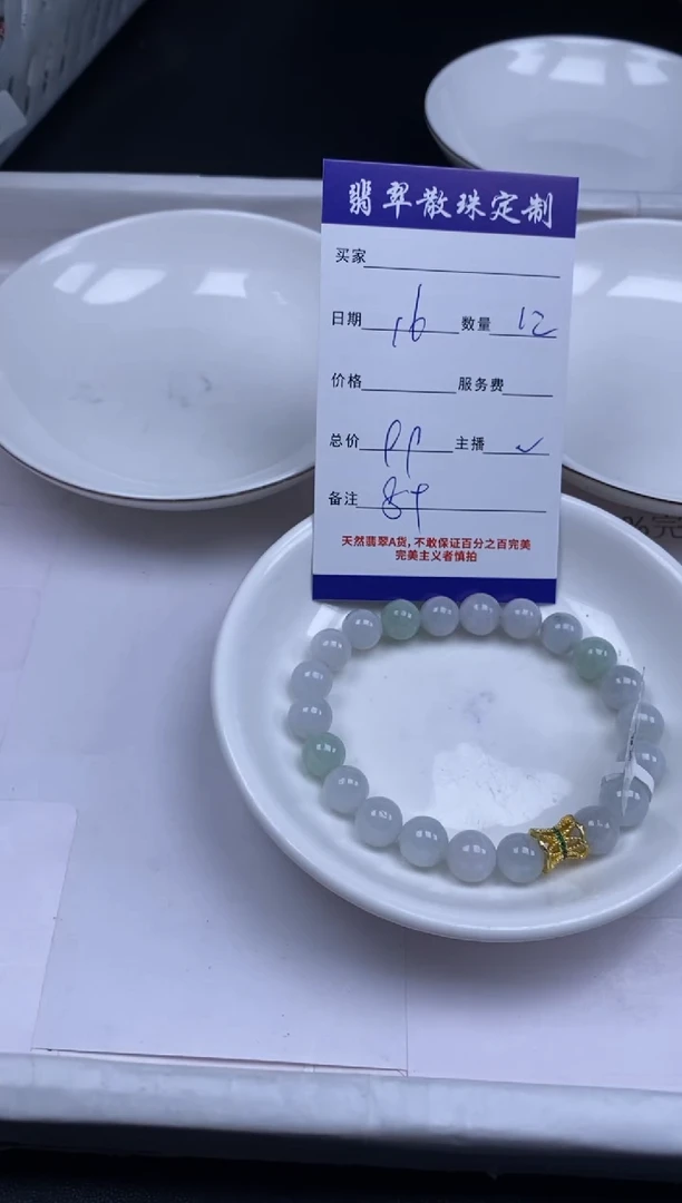 颈饰未镶嵌翡翠贞城散珠批发DIY编制