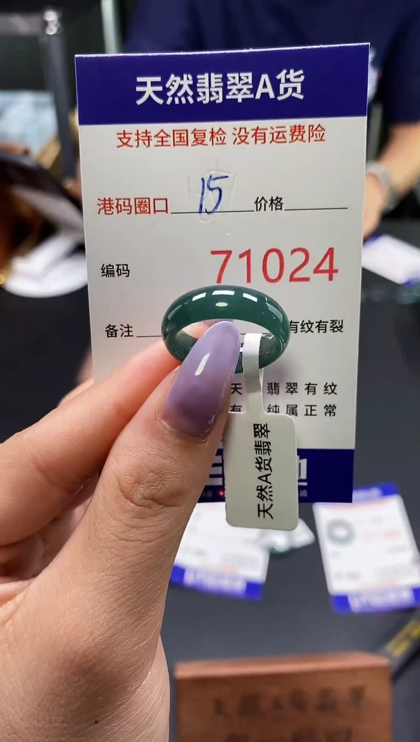 未镶嵌戒指翡翠天然A货翡翠1024