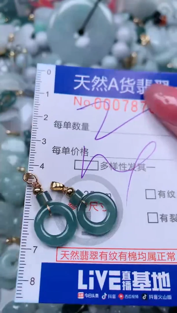 【闪购商品】翡翠颈饰未镶嵌00007878