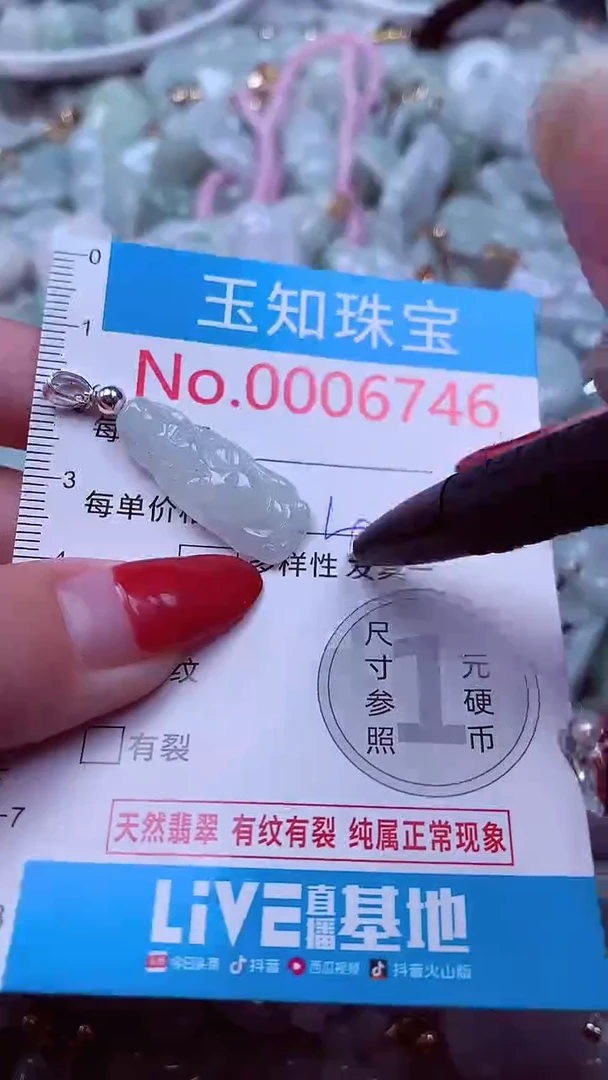 吊坠(不含链)未镶嵌翡翠6746