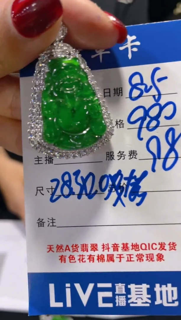 定制翡翠未镶嵌M*（多样性发货拍一件发件）0785046462