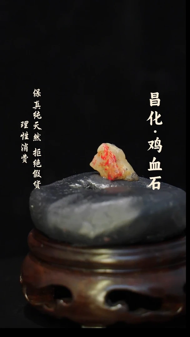 昌化石印石正宗昌化鸡血石印章石料原石微暇介意勿拍JJ