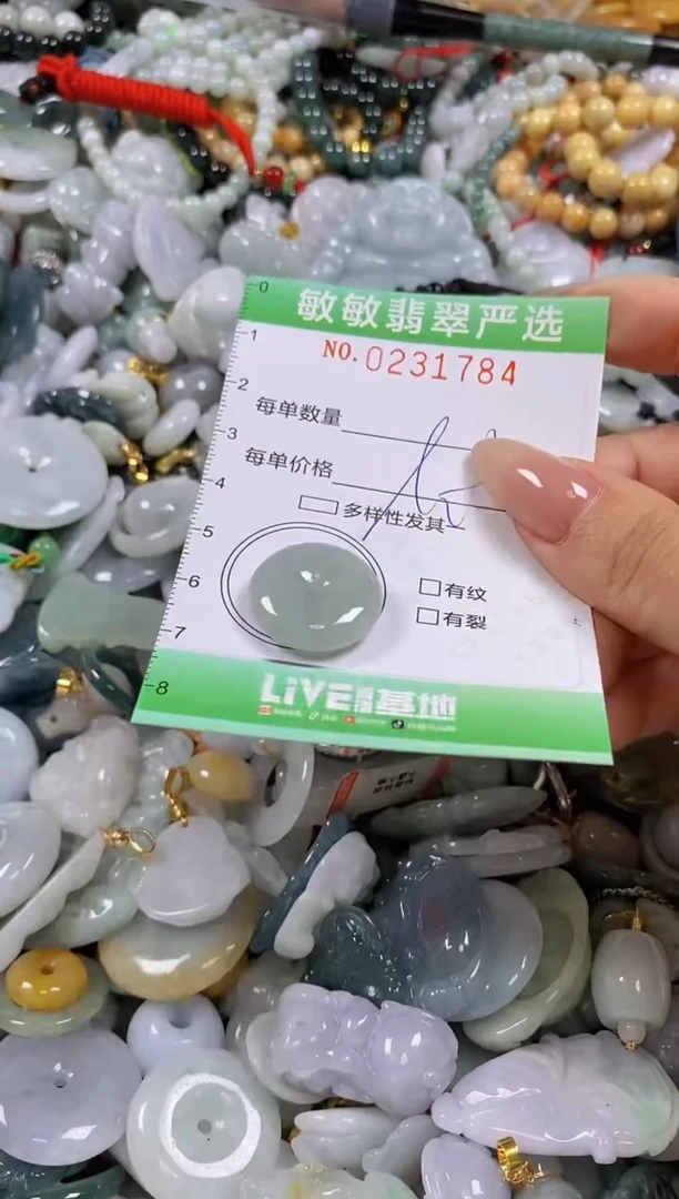 翡翠未镶嵌颈饰闪购0231785