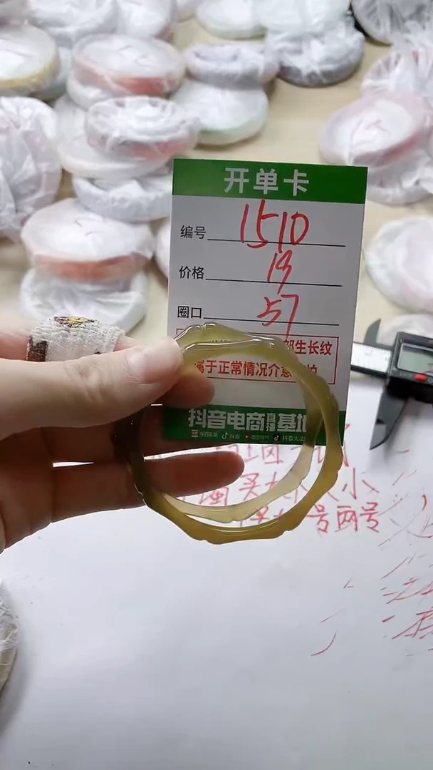 【闪购商品】玛瑙/玉髓手镯未镶嵌1510