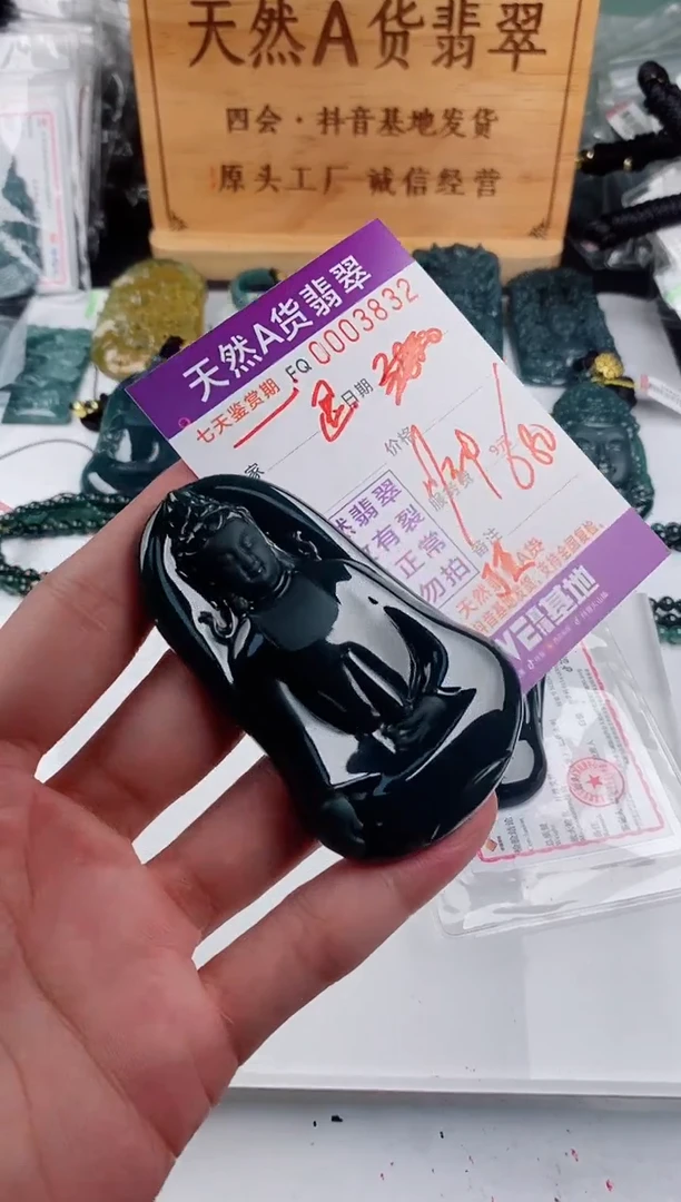 颈饰未镶嵌翡翠