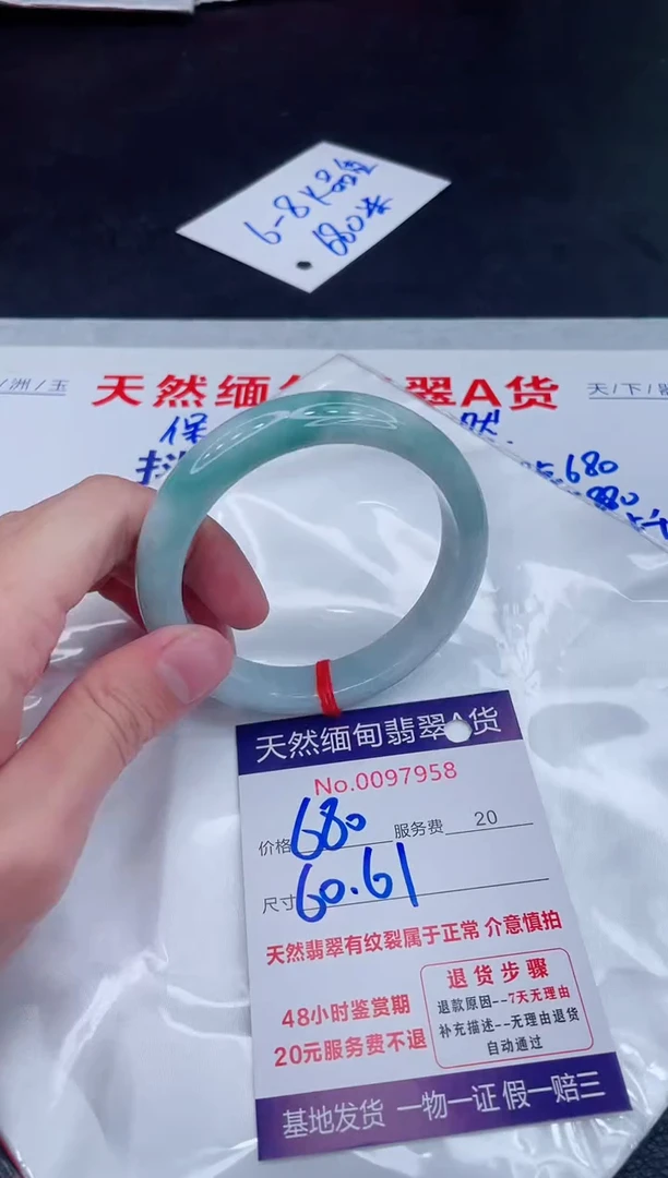 未镶嵌手镯翡翠680.00