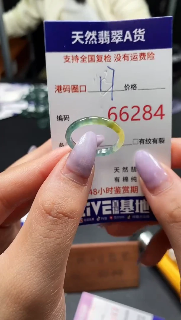未镶嵌戒指翡翠天然A货翡翠6284