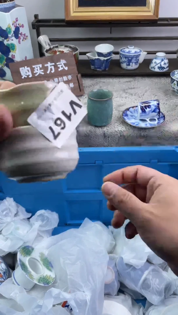 瓷片每**乐167-V-