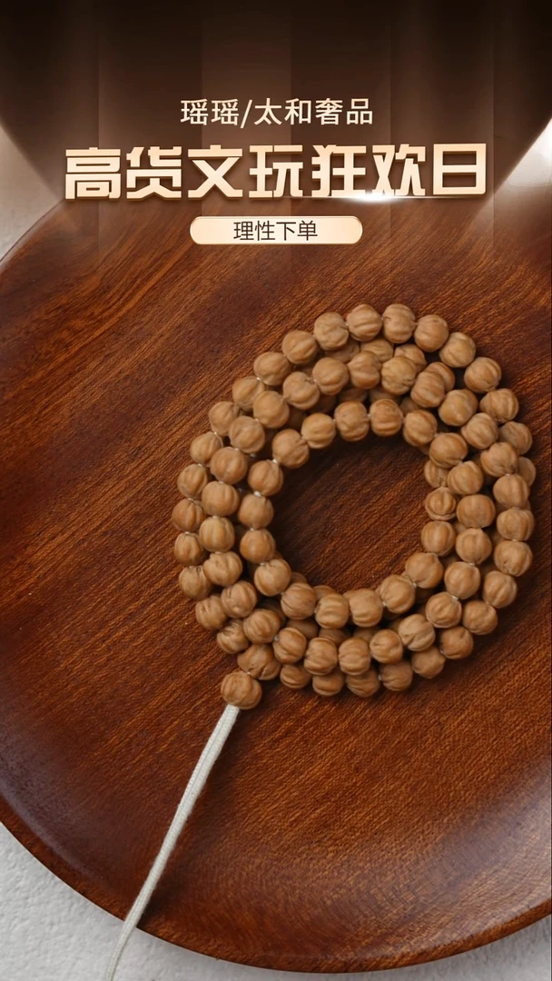 手串柏香籽/百香籽小*6...