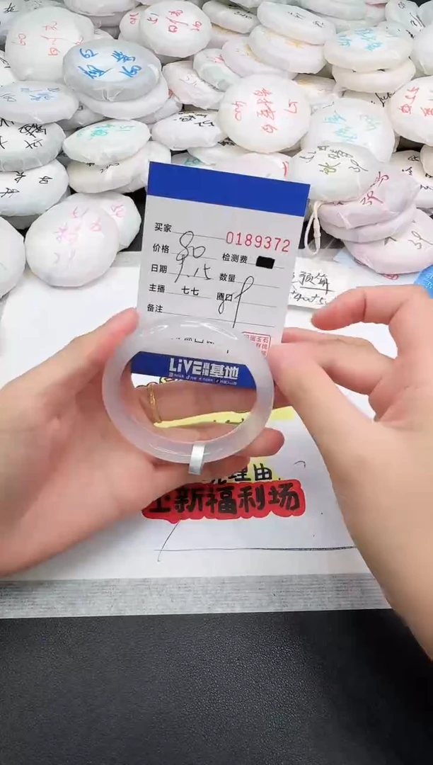手镯玛瑙/玉髓未镶嵌9372