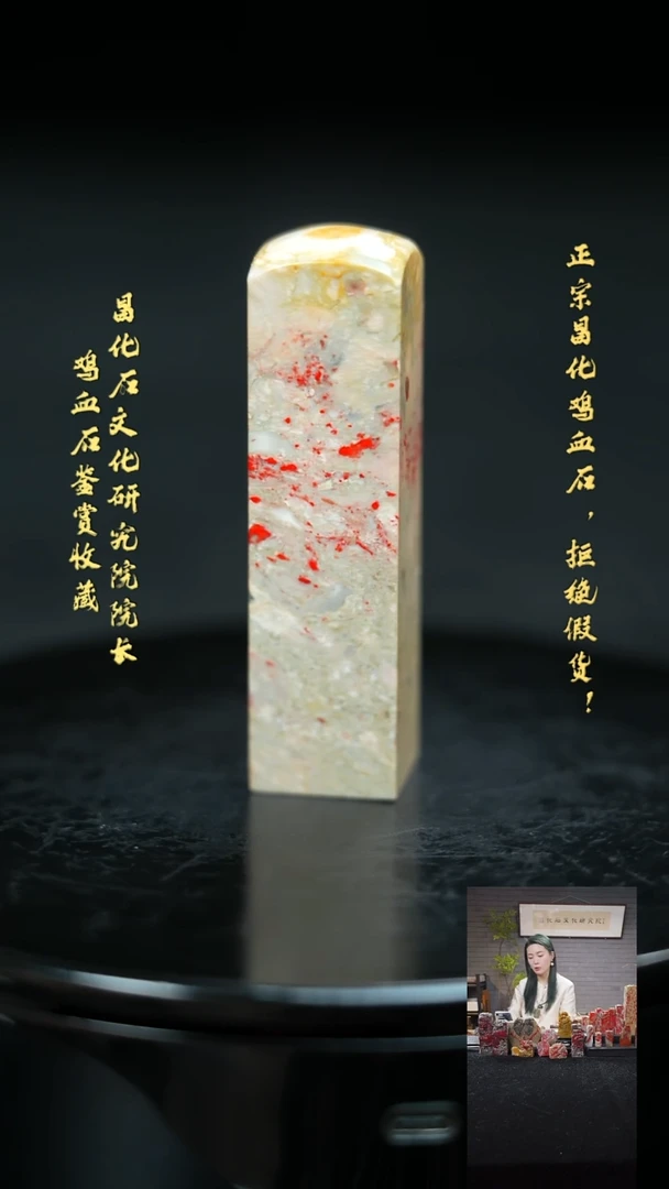 【闪购商品】昌化鸡血石12247000000000
