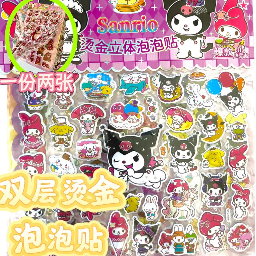 两张双层儿童立体泡泡酷乐米贴纸彩色动画贴3D浮雕卡通防水玩具