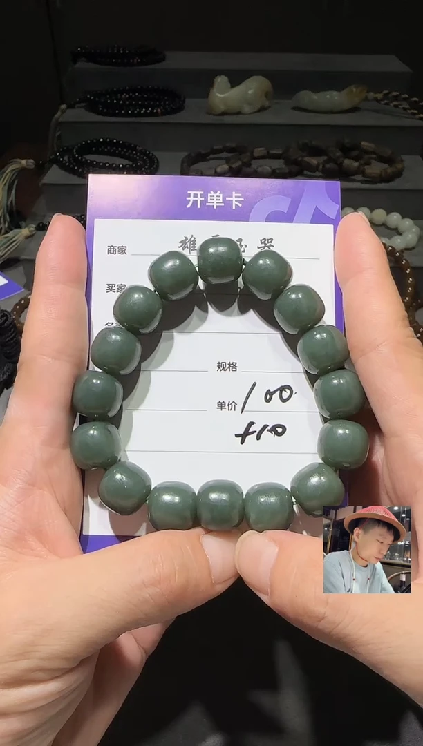 散珠和田玉和田玉手串