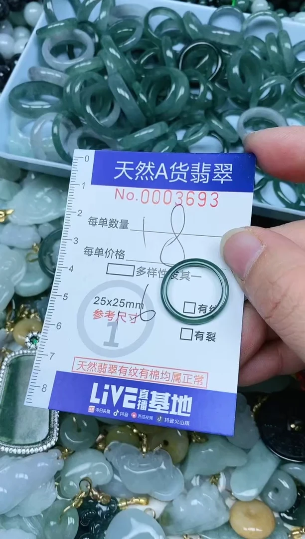 【闪购商品】翡翠吊坠(赠链)未镶嵌翡翠