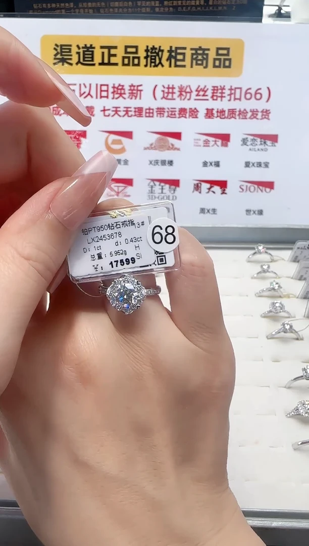铂Pt950镶嵌戒指/指环钻石戒指
