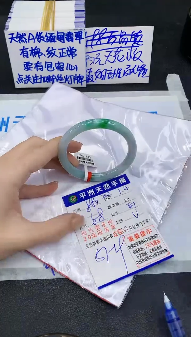 未镶嵌手镯翡翠1