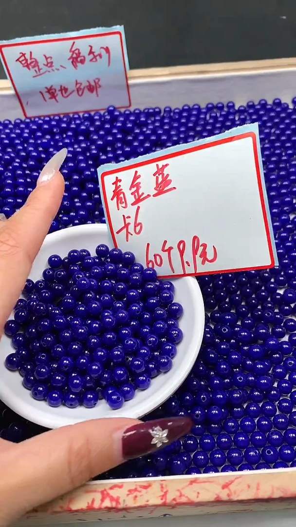 未镶嵌散珠玛瑙/玉髓A1901 青金蓝玛瑙6mm60个9.9元