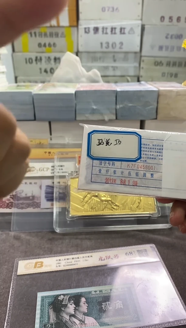 【05等面值】50兑50 一百张连号