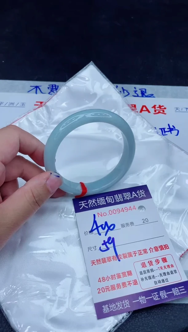 未镶嵌手镯翡翠400.00000