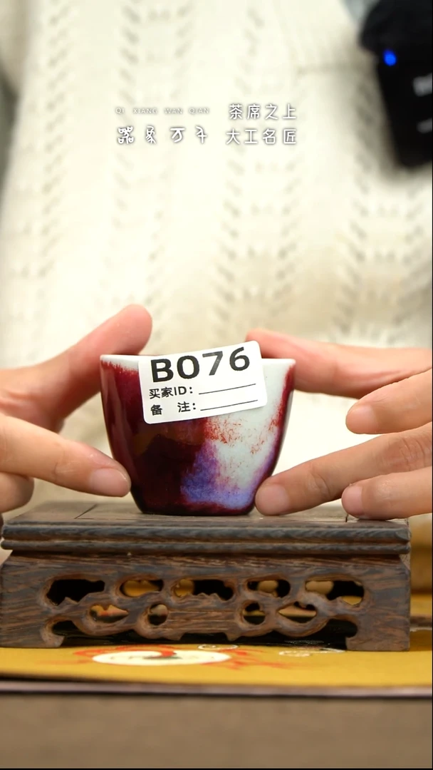 【器象万千】钧瓷手作美器 叶B076