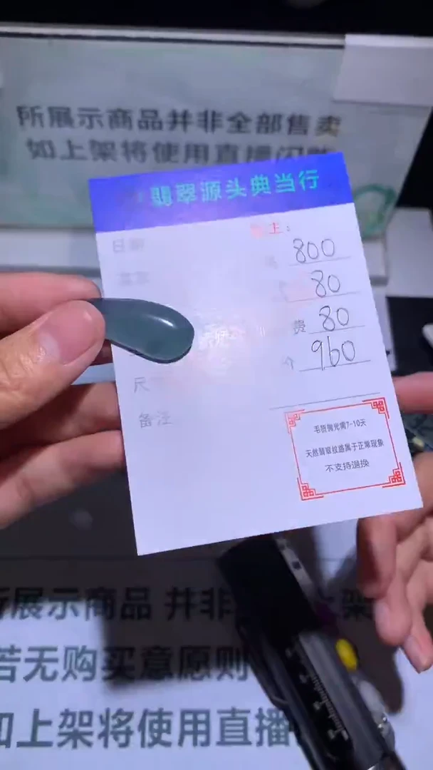 未镶嵌定制翡翠A*b毛货-不退不换-多样性发货-