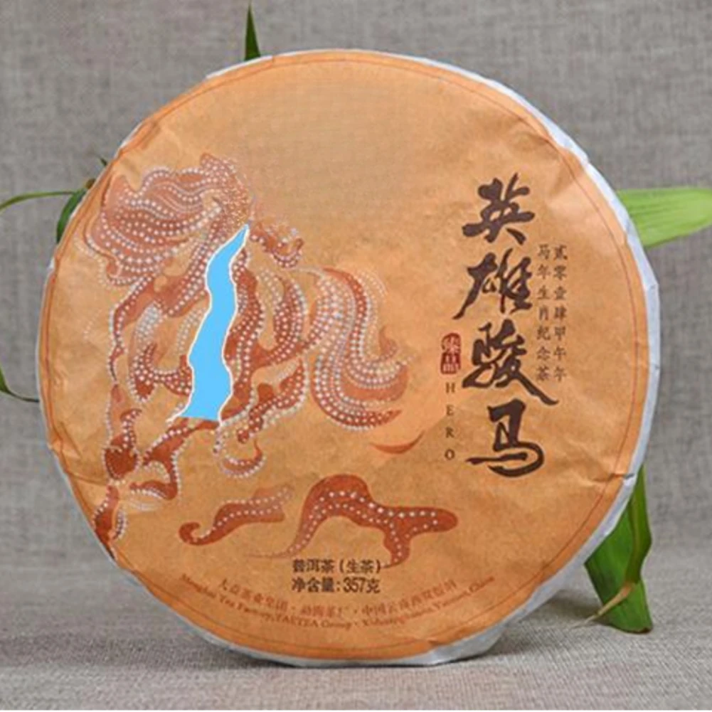 DY1401英雄骏马普洱生茶