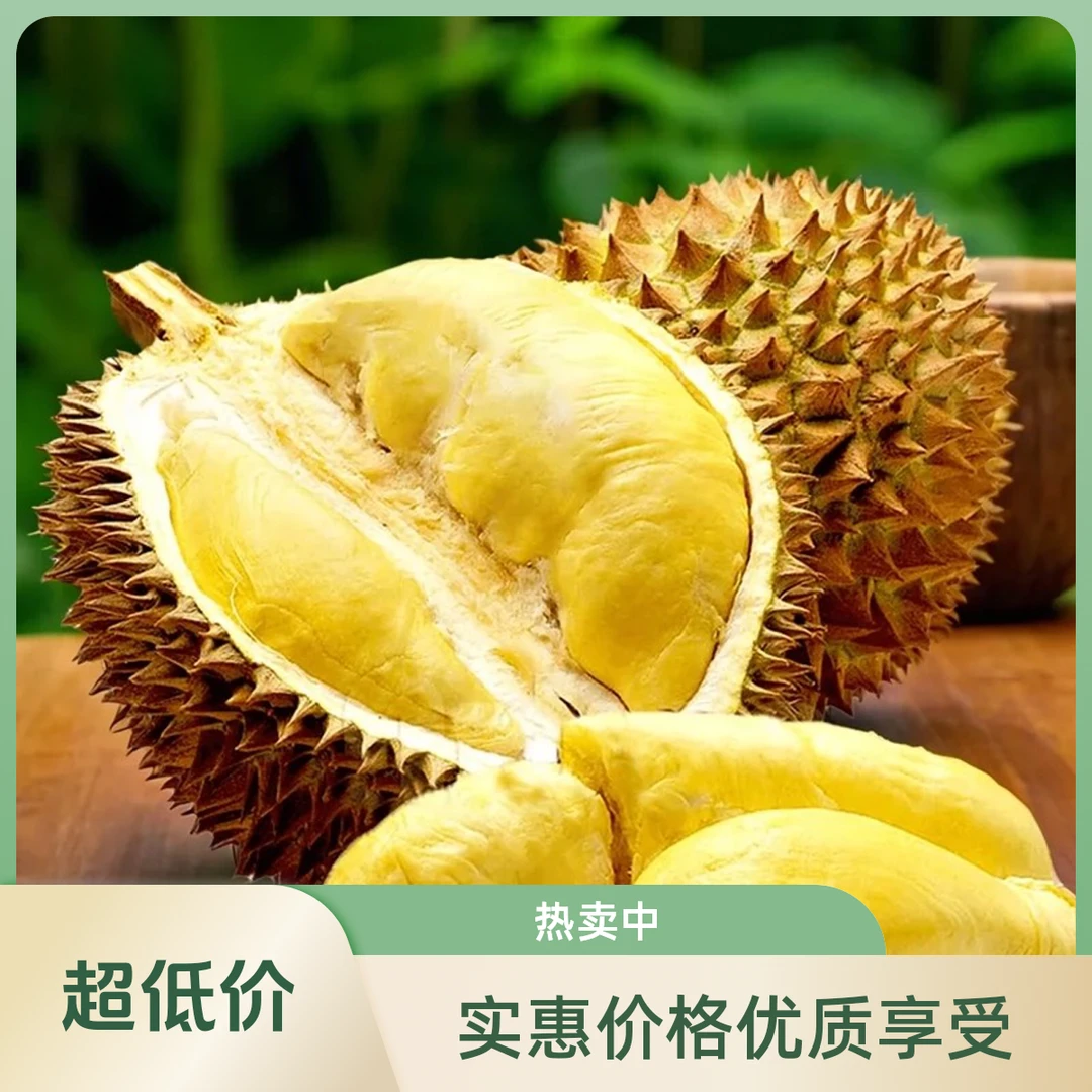 精选【现开纯肉1.5斤送半斤到手2斤】正宗泰国进口树熟双A空运新鲜榴莲核小 榴莲小时达金枕泰国