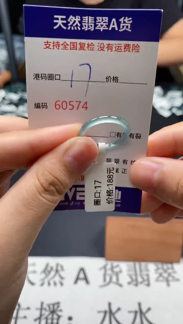 未镶嵌戒指翡翠天然A货翡翠0574