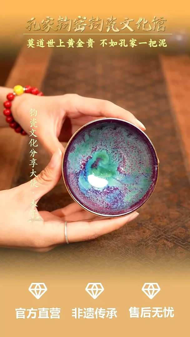 孔家钧窑当代作品—束口盏2