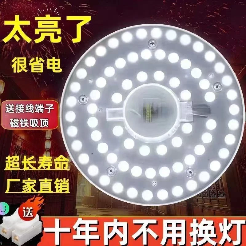 【超值抢购】led磁吸灯芯磁铁模组led吸顶灯芯灯板改装替换led灯