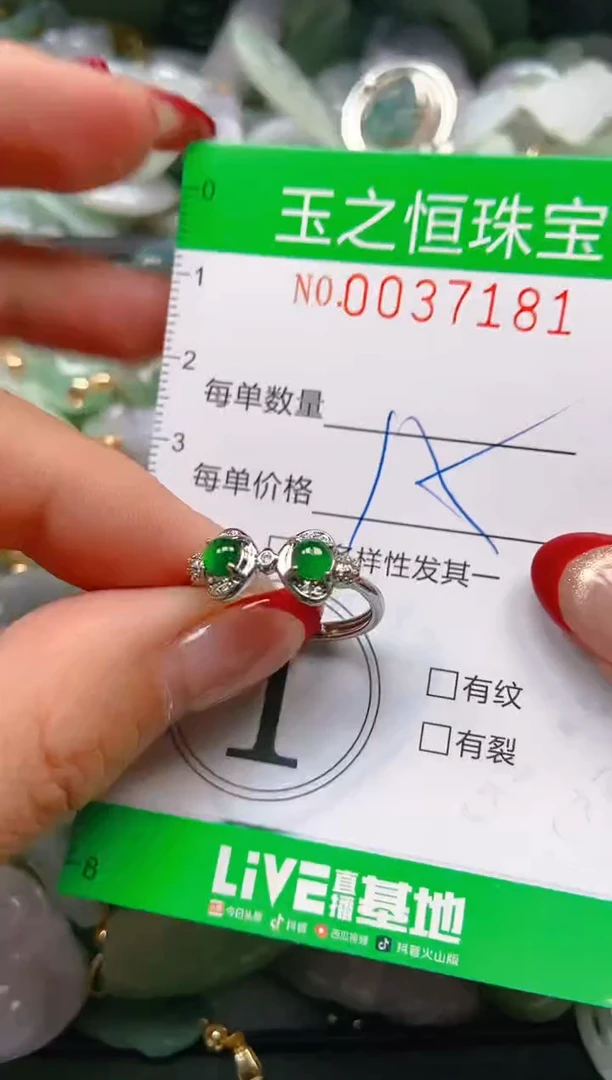 【闪购商品】翡翠颈饰未镶嵌闪购0037181