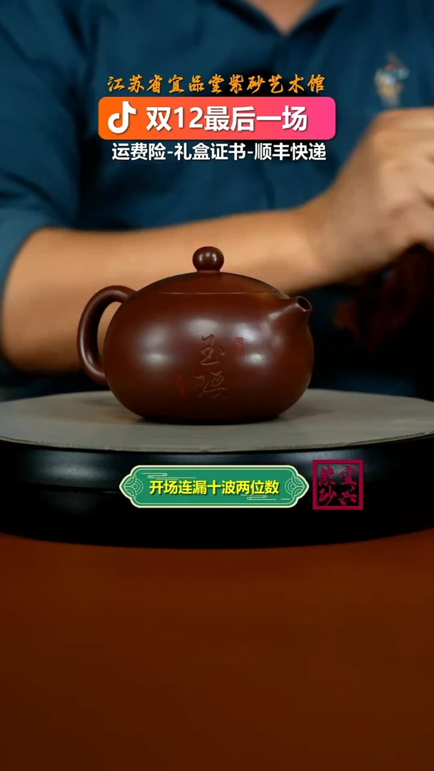 茶壶紫砂李传荣龙血砂玉瑶西施260CC