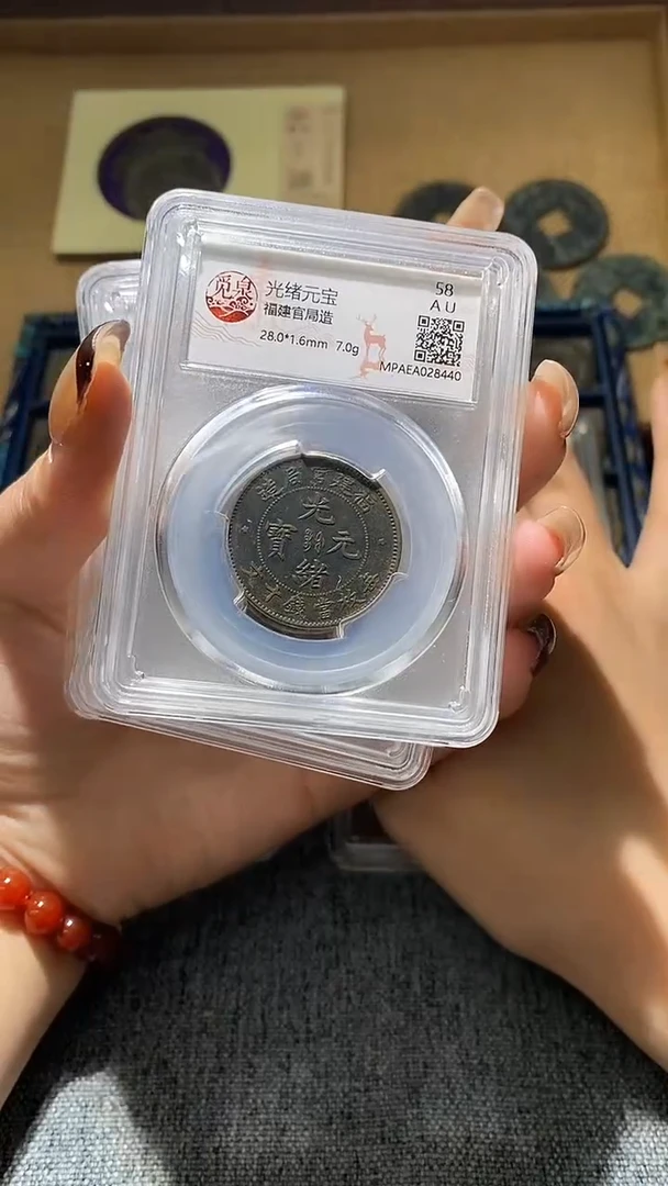 铜8评级币1枚  择优发货