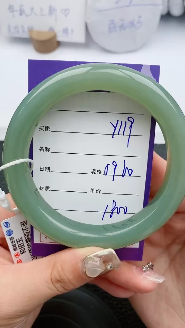 【闪购商品】和田玉手镯未镶嵌119微色差T9