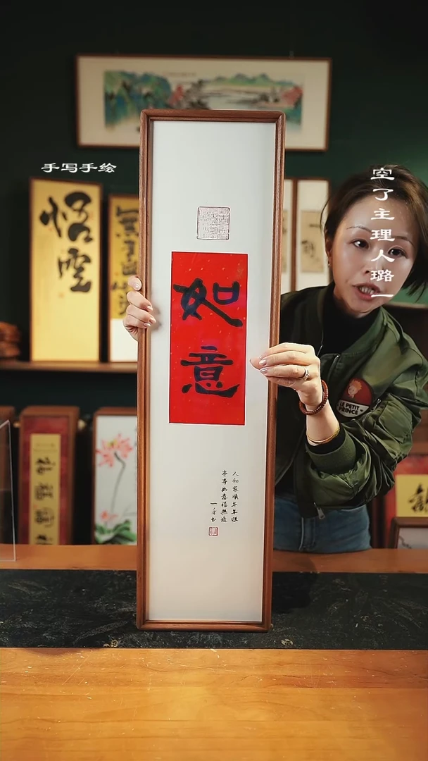 【闪购商品】书法尺寸-82*22如意竖版-实木