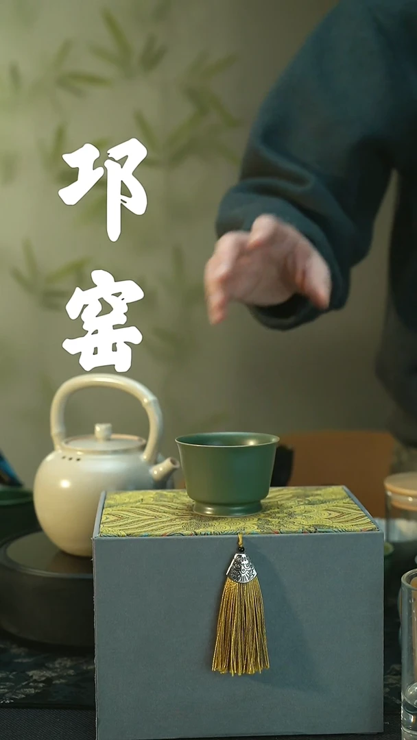 茶具全品 邛窑青瓷 主人杯
