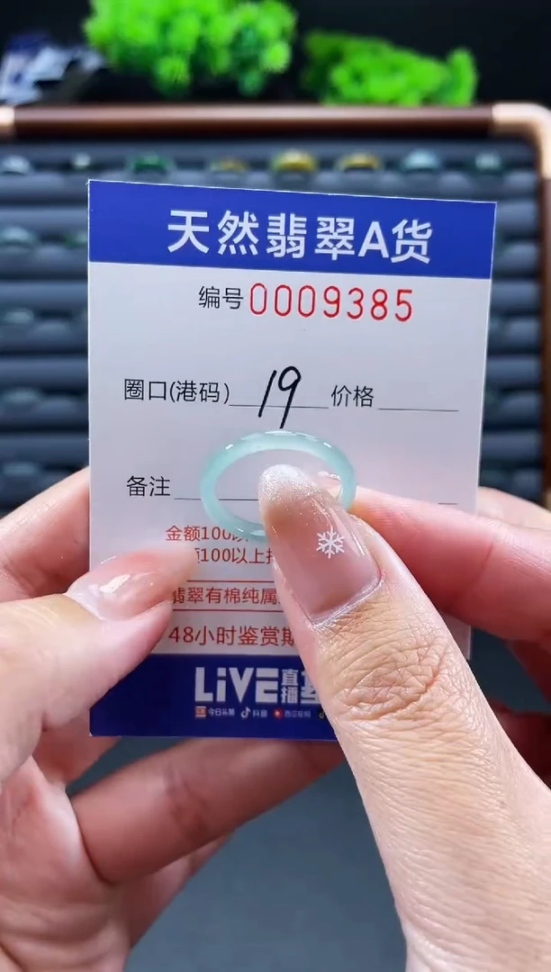 未镶嵌戒指翡翠戒圈