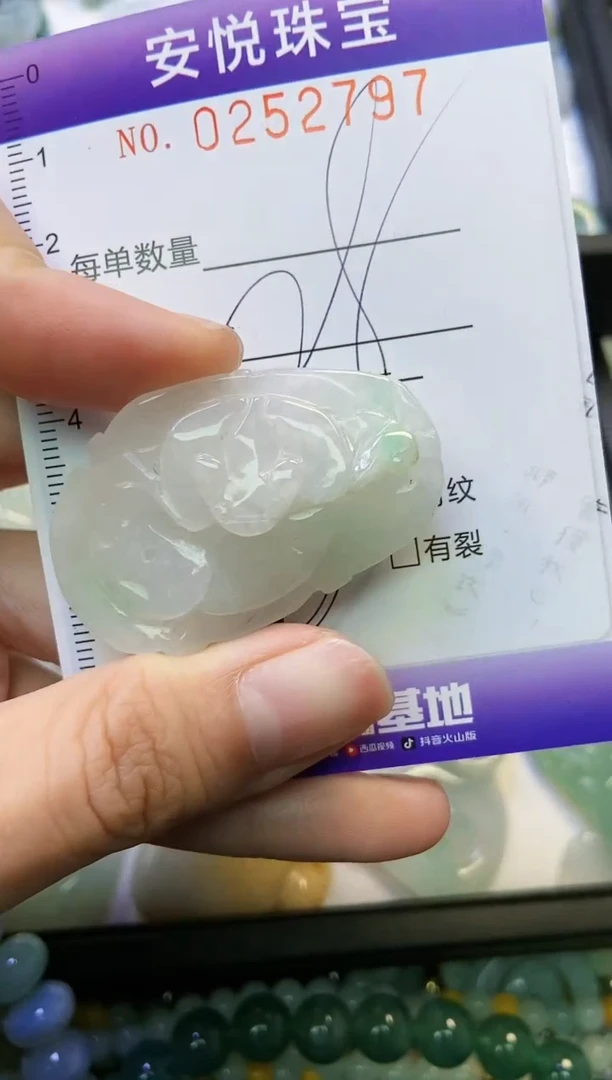 颈饰未镶嵌翡翠闪购0252797