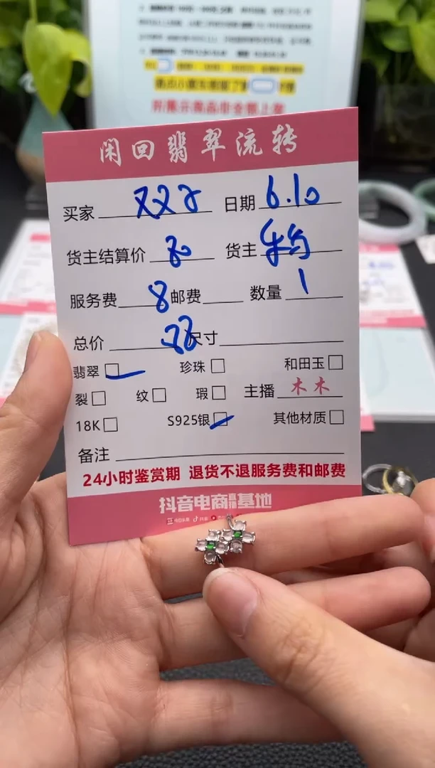 翡翠戒指银S925镶嵌戒指